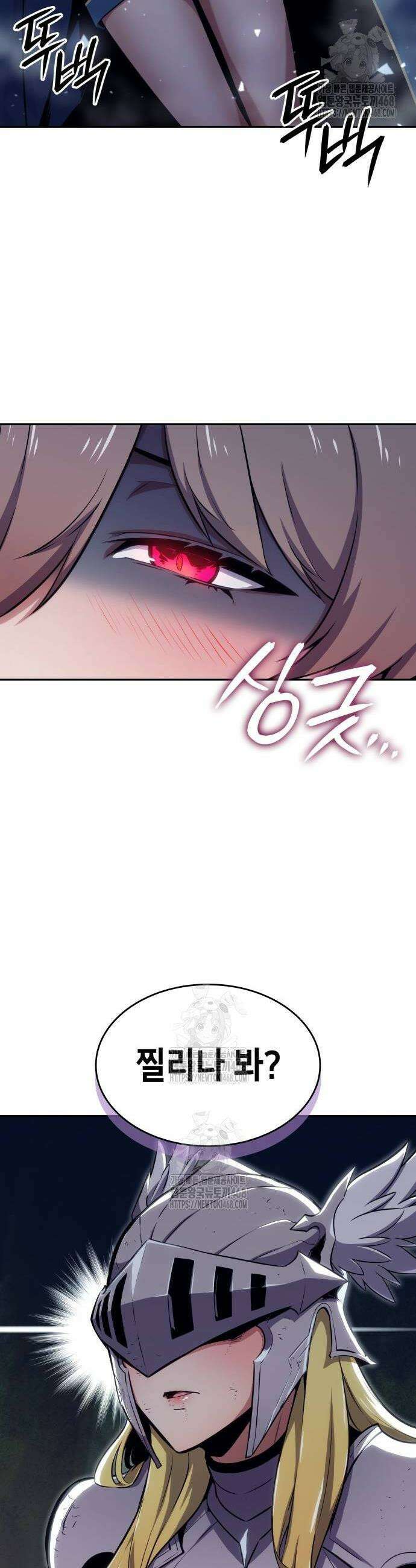 피도 눈물도 없는 용사 9화 4