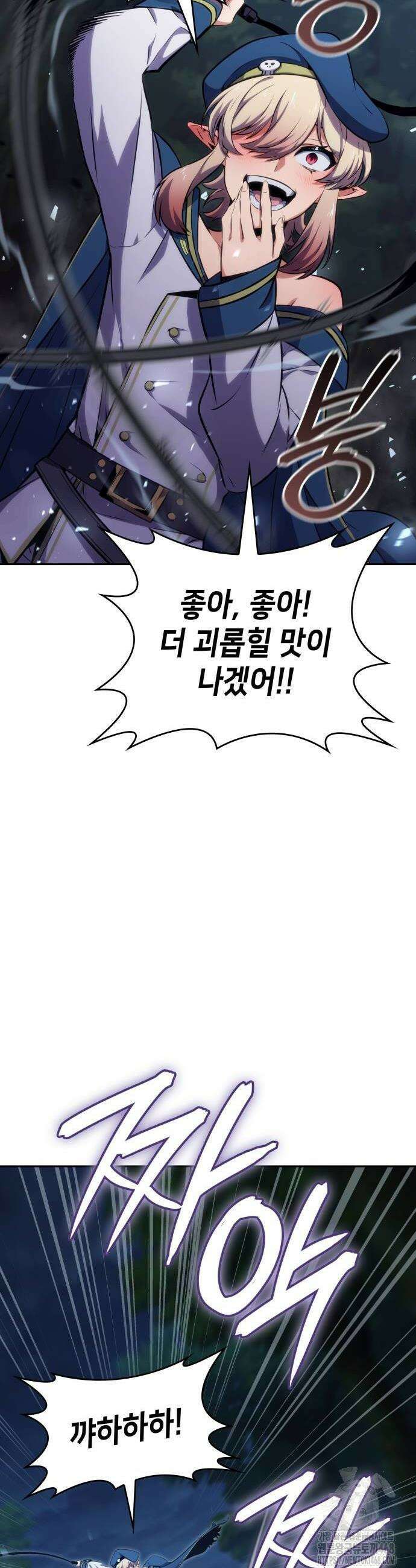 피도 눈물도 없는 용사 9화 8