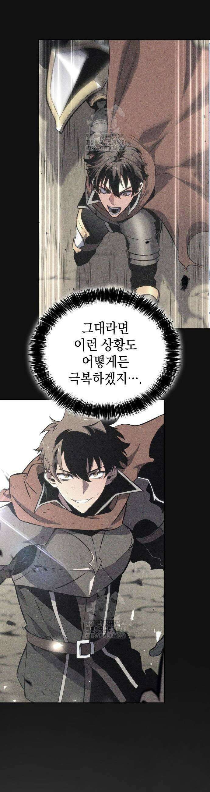 피도 눈물도 없는 용사 9화 11