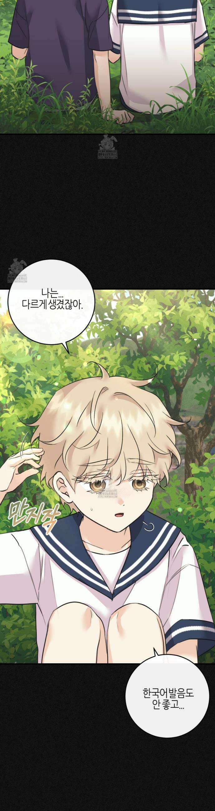 해와 달의 공생관계 56화 6