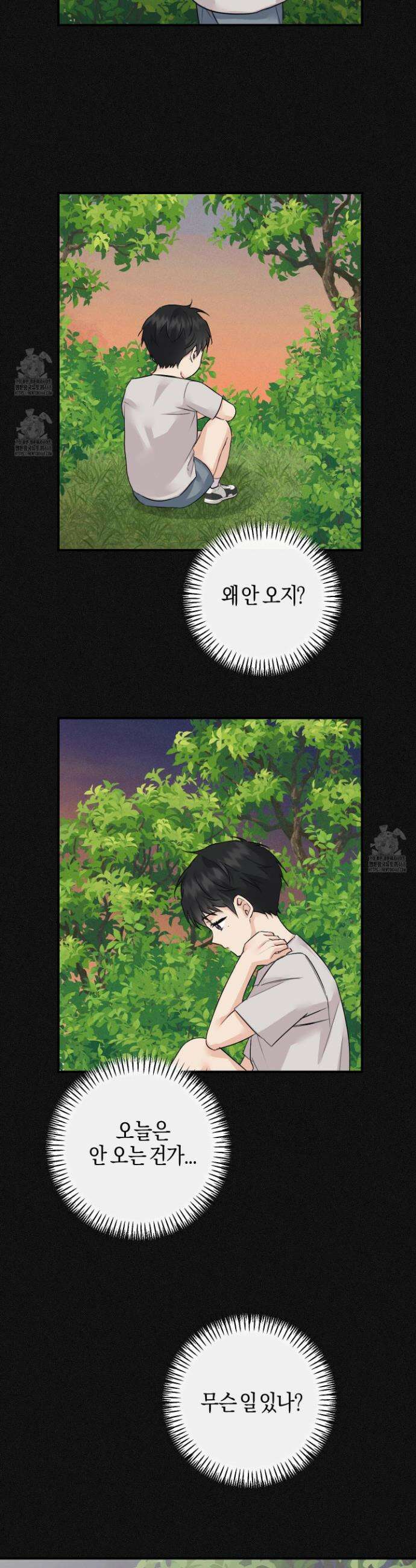 해와 달의 공생관계 56화 18