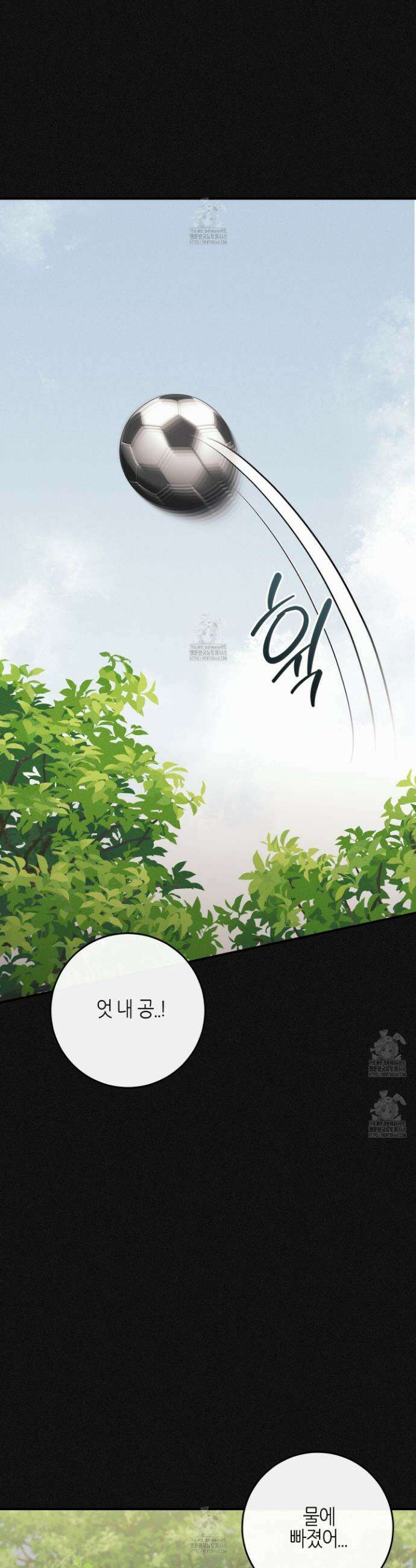 해와 달의 공생관계 56화 38