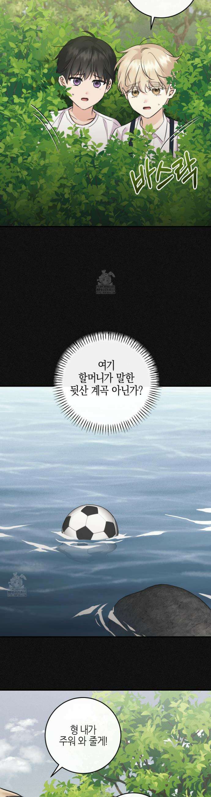 해와 달의 공생관계 56화 39