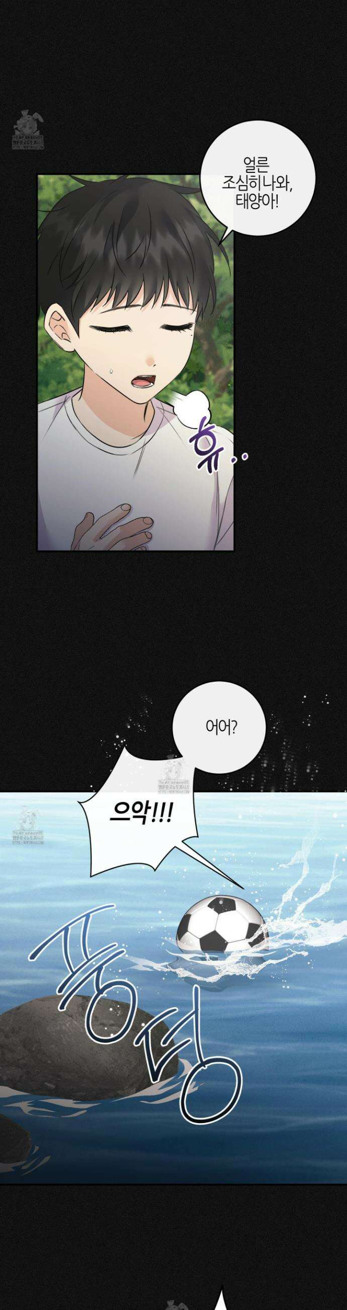 해와 달의 공생관계 56화 41