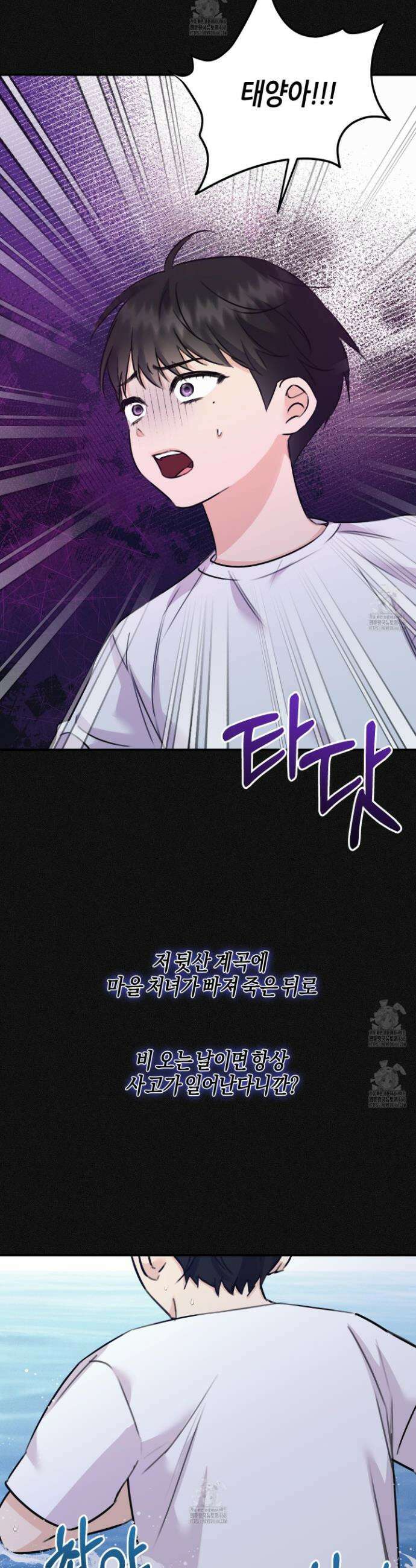 해와 달의 공생관계 56화 42