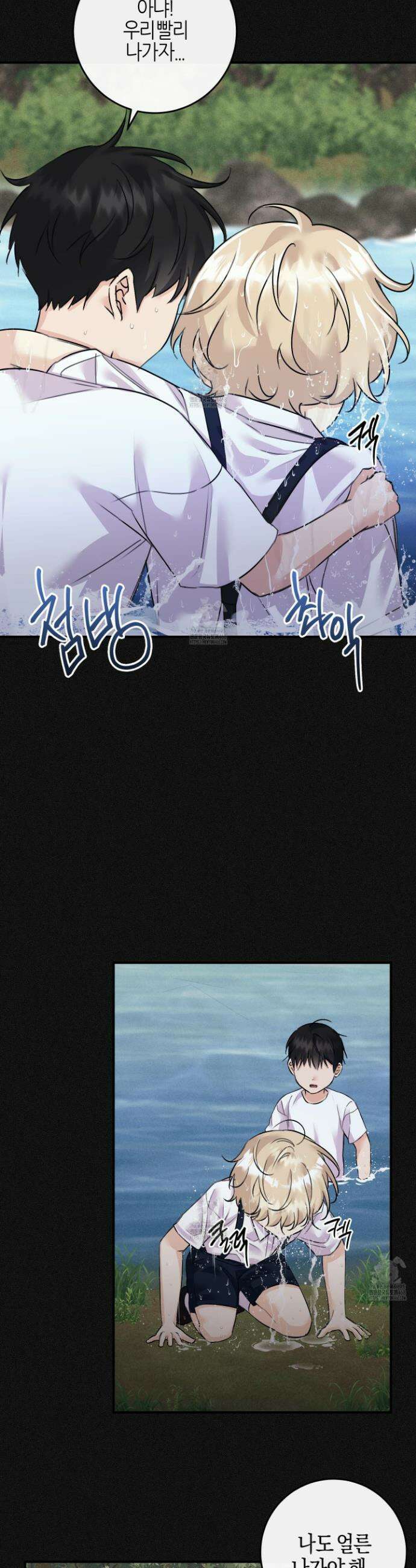 해와 달의 공생관계 56화 44