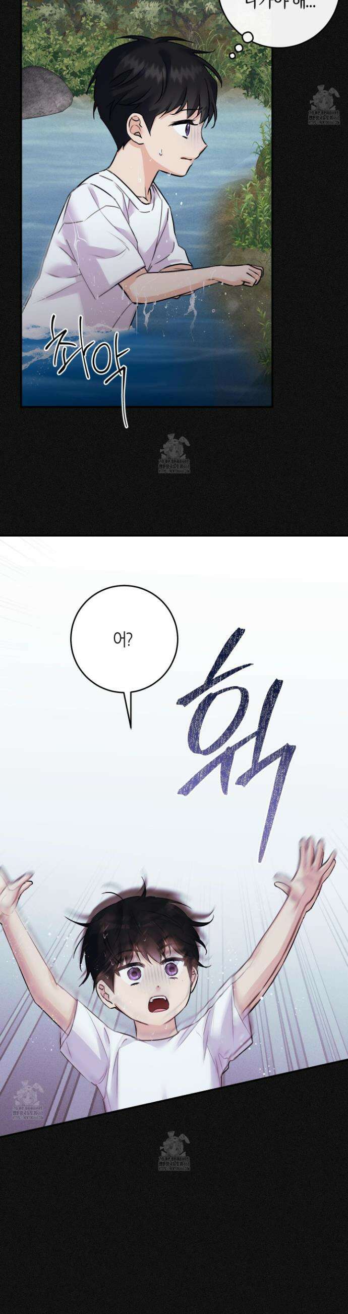 해와 달의 공생관계 56화 45