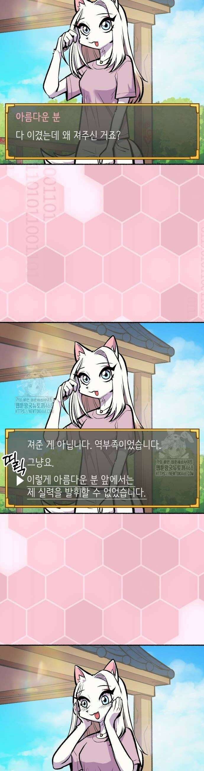 호붕빵 아저씨 41화 6