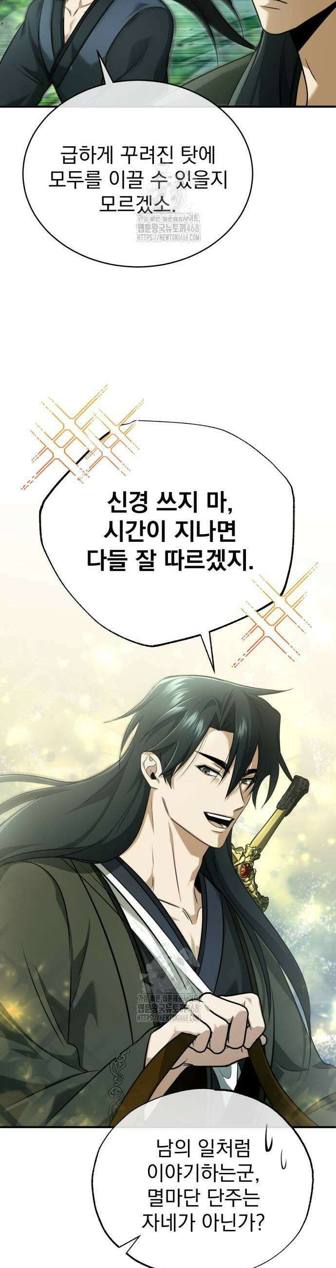 회귀자의 은퇴 라이프 81화 3