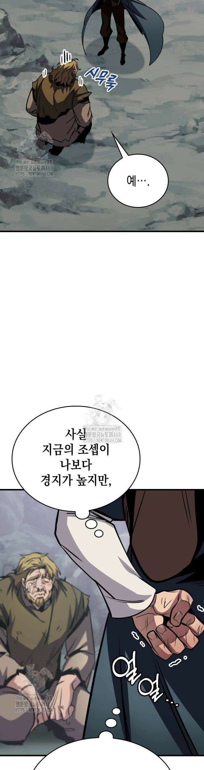 나만 보는 탑 공략집 75화 2