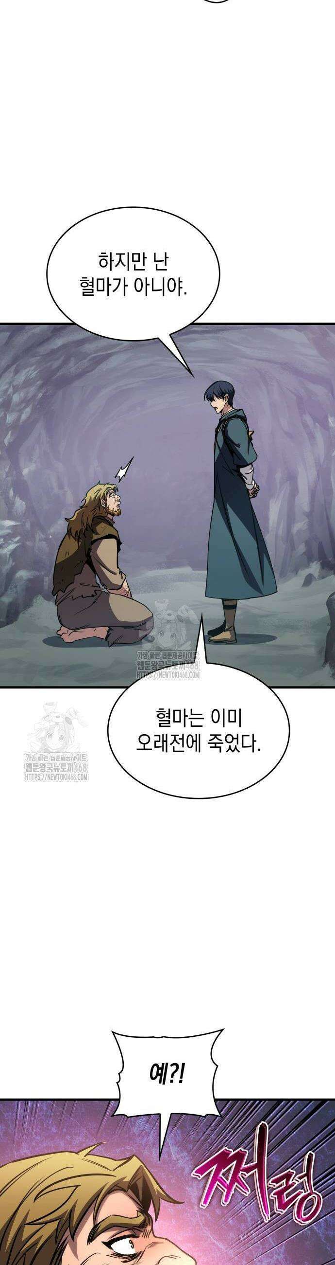 나만 보는 탑 공략집 75화 6