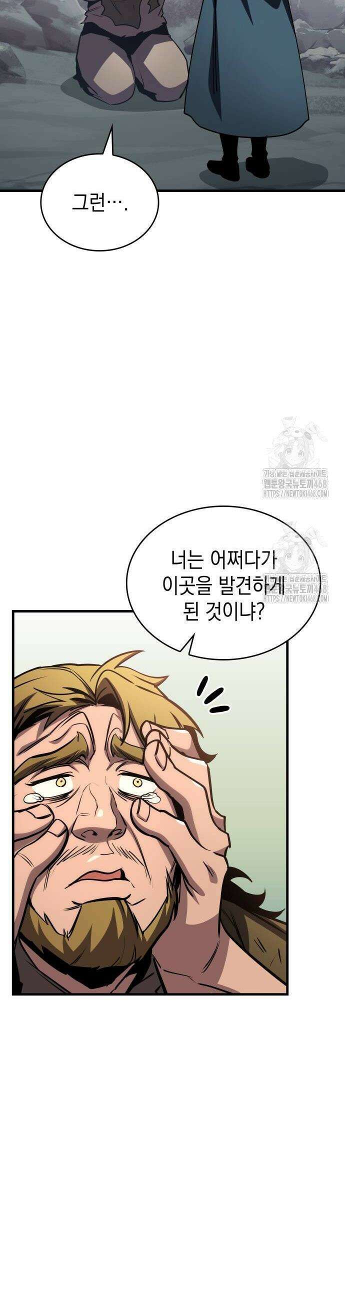 나만 보는 탑 공략집 75화 8