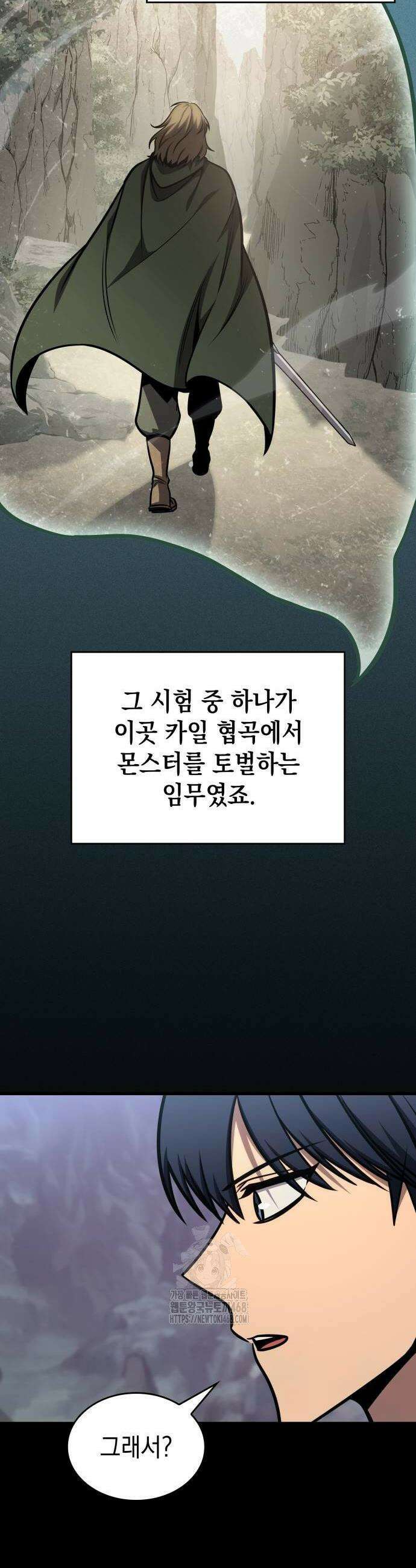 나만 보는 탑 공략집 75화 10