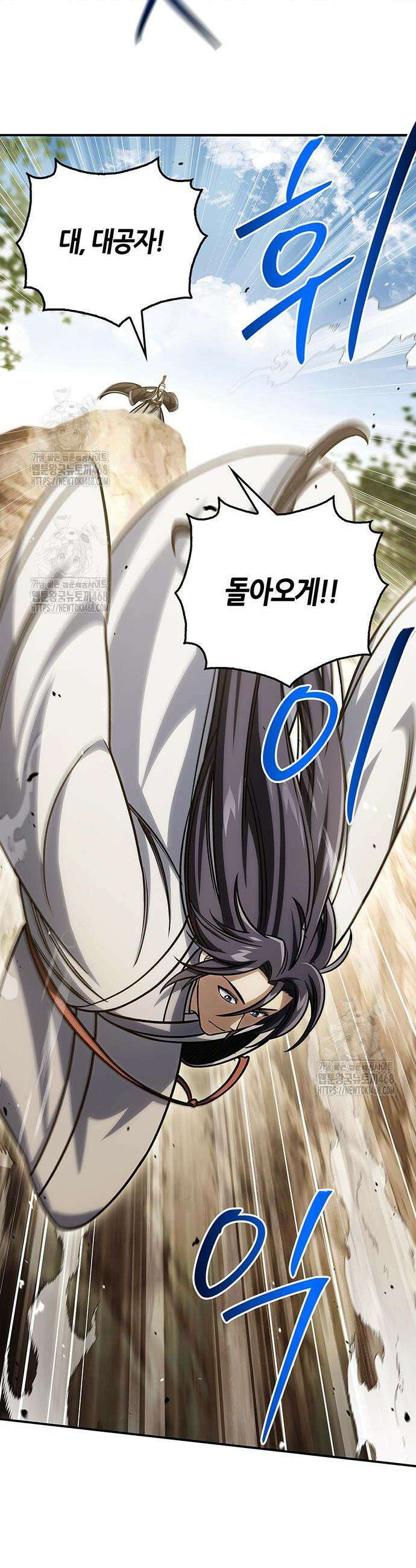 천화서고 대공자 137화 6