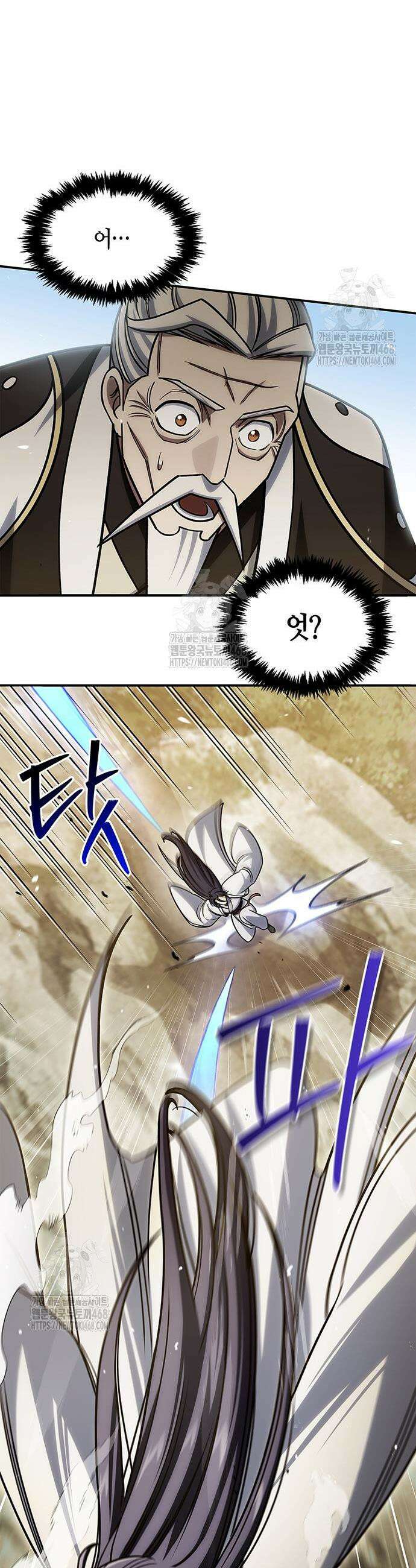 천화서고 대공자 137화 7
