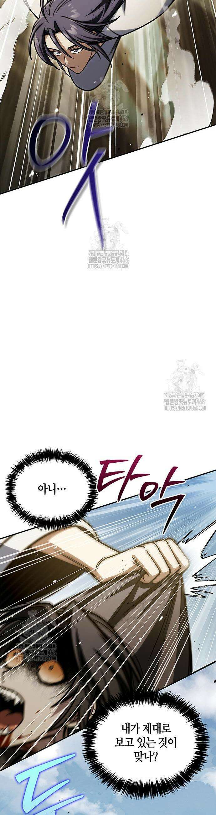 천화서고 대공자 137화 8