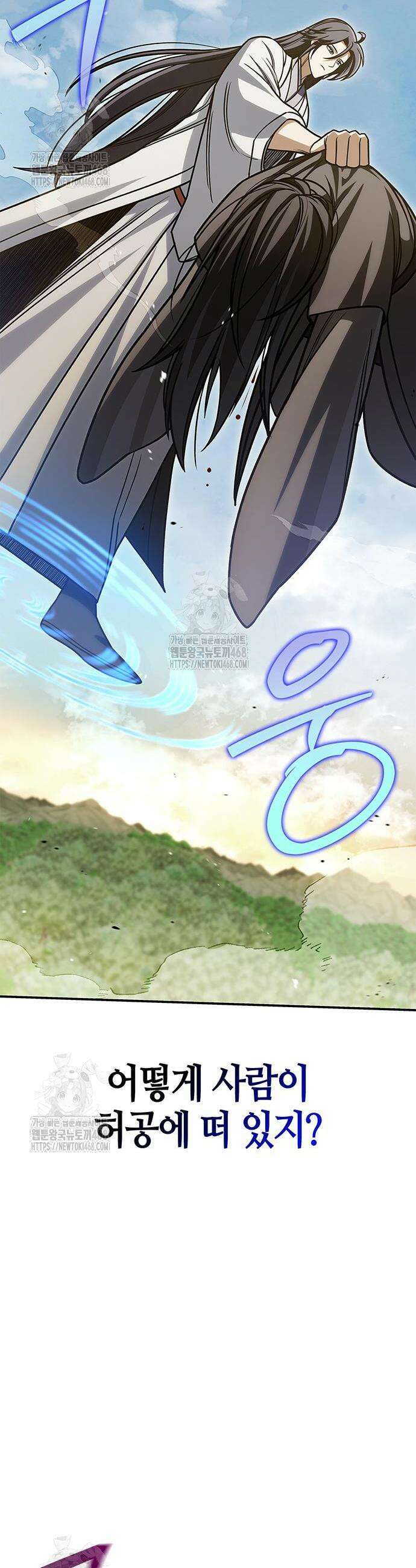 천화서고 대공자 137화 9