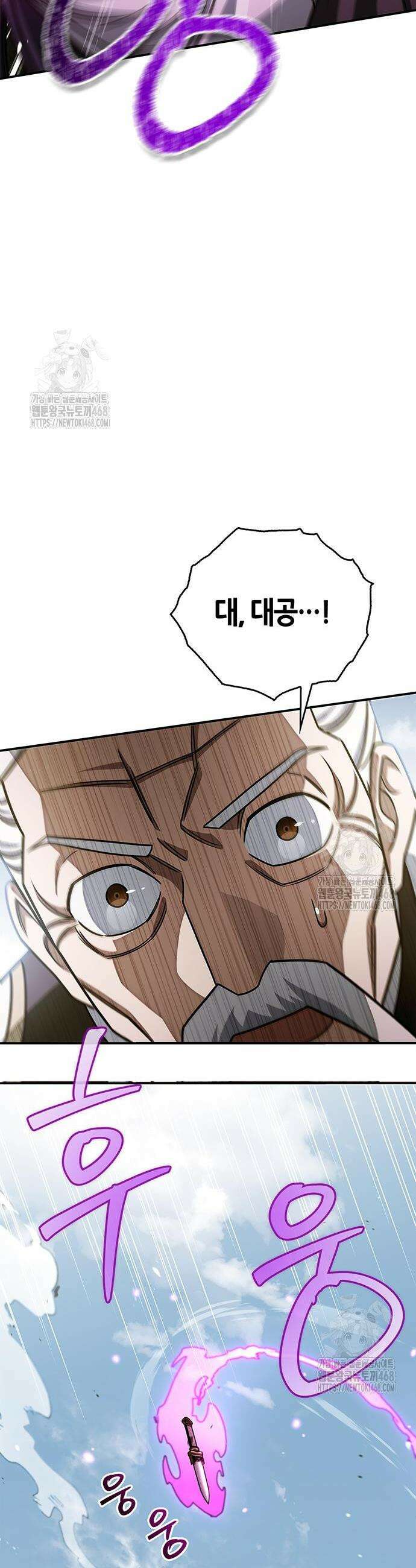 천화서고 대공자 137화 11