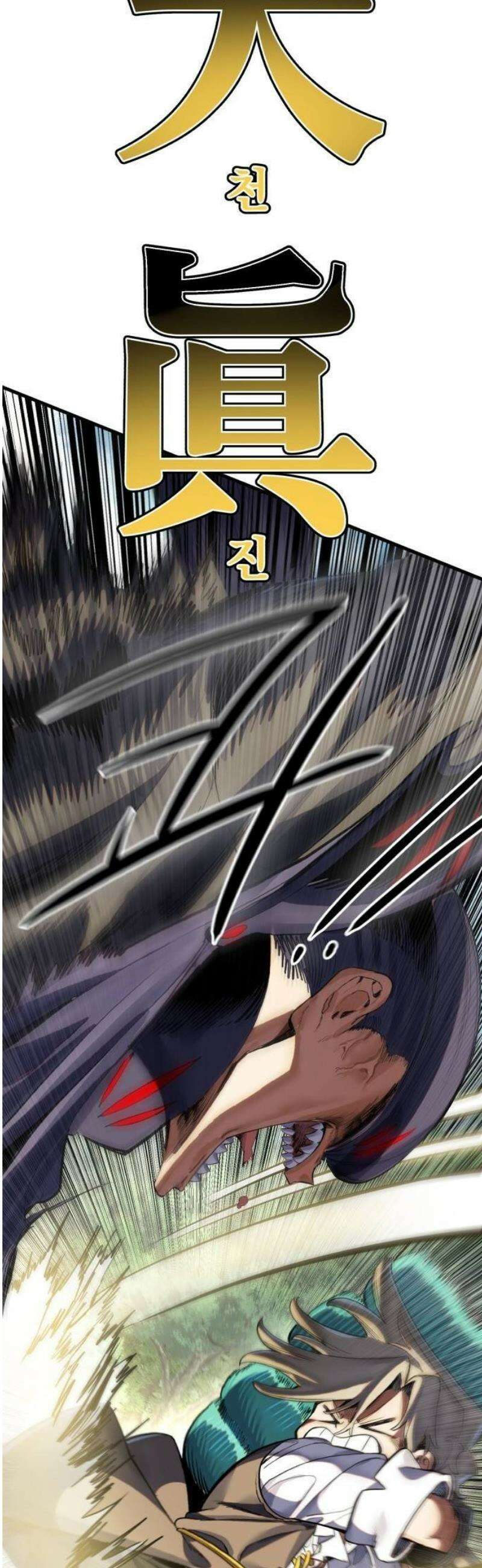 심검의 용사 9화 신념 2