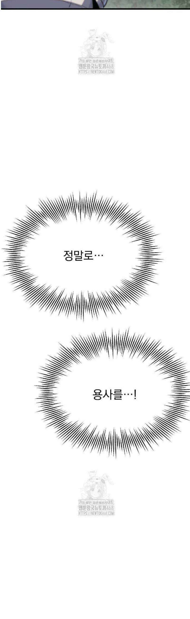 심검의 용사 9화 신념 12