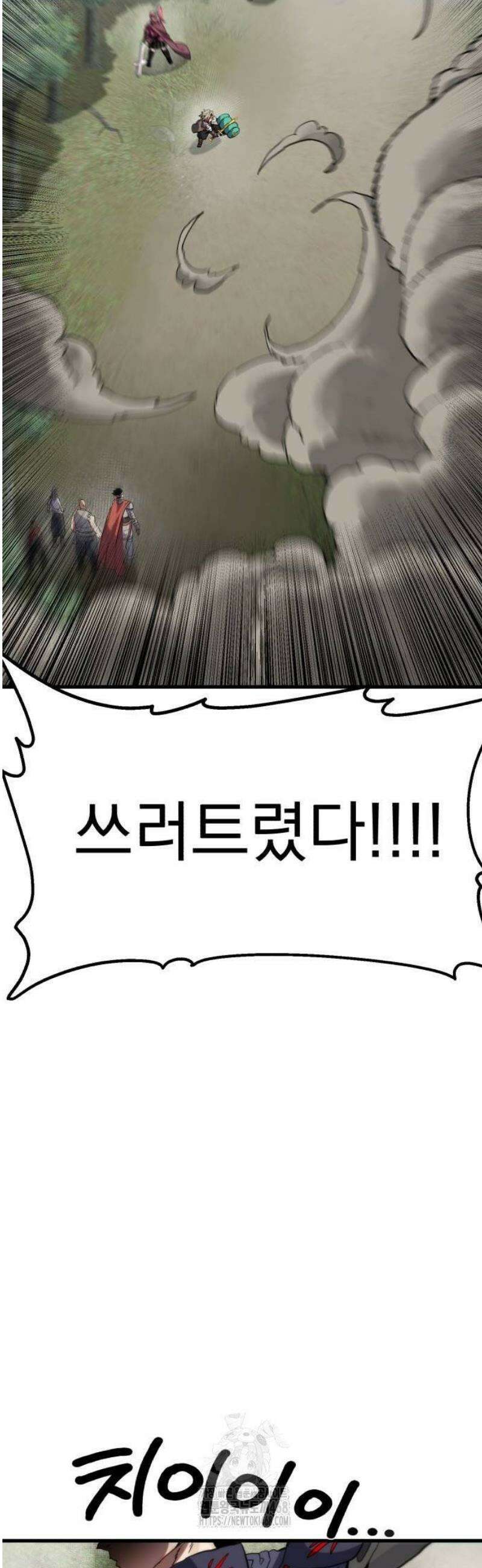 심검의 용사 9화 신념 14