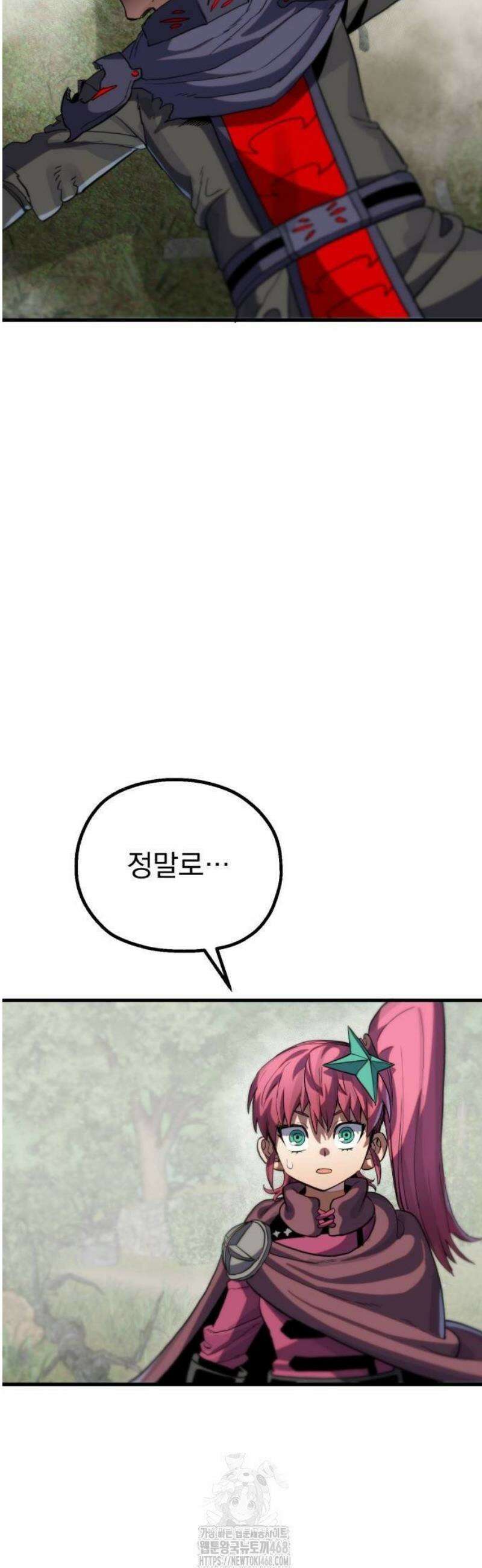 심검의 용사 9화 신념 15