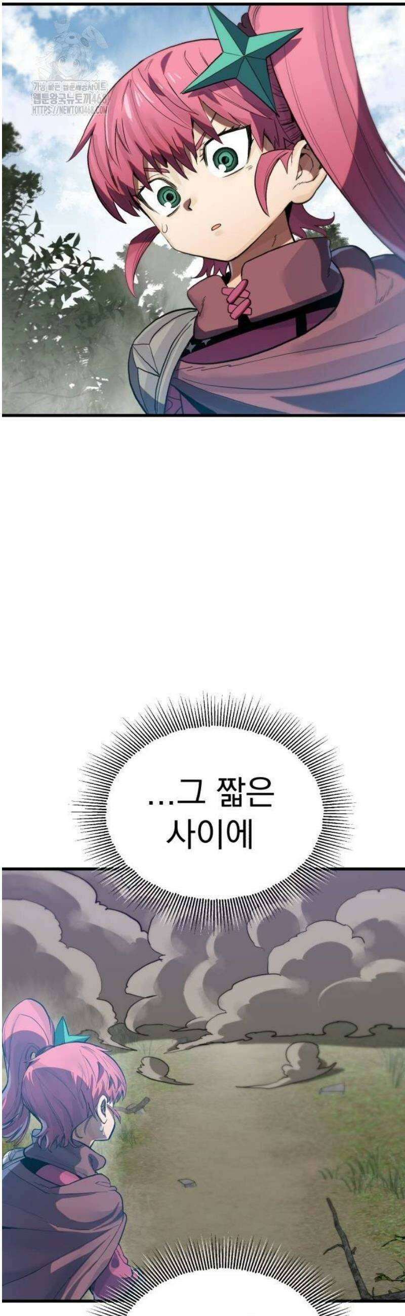 심검의 용사 9화 신념 21