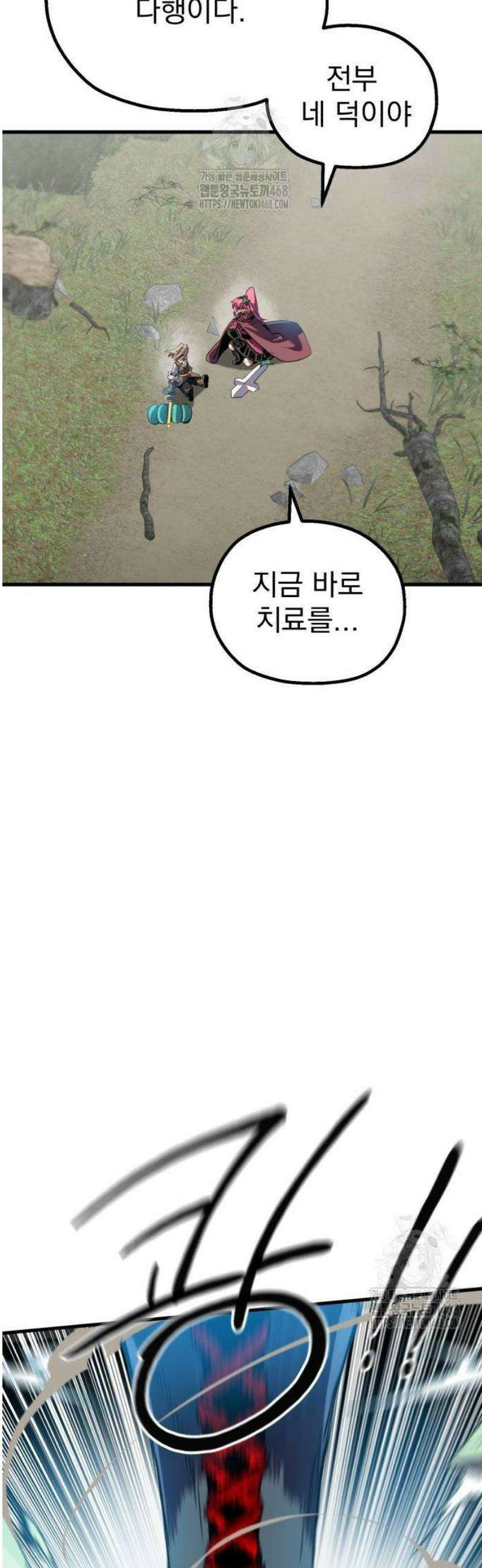 심검의 용사 9화 신념 23