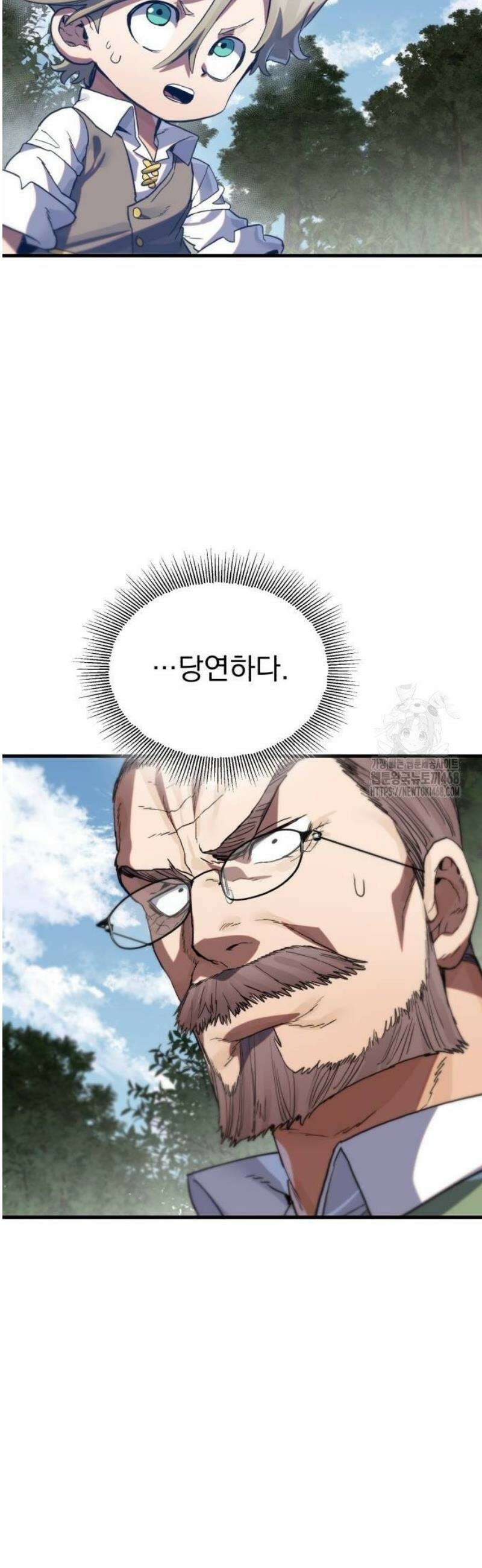 심검의 용사 9화 신념 27