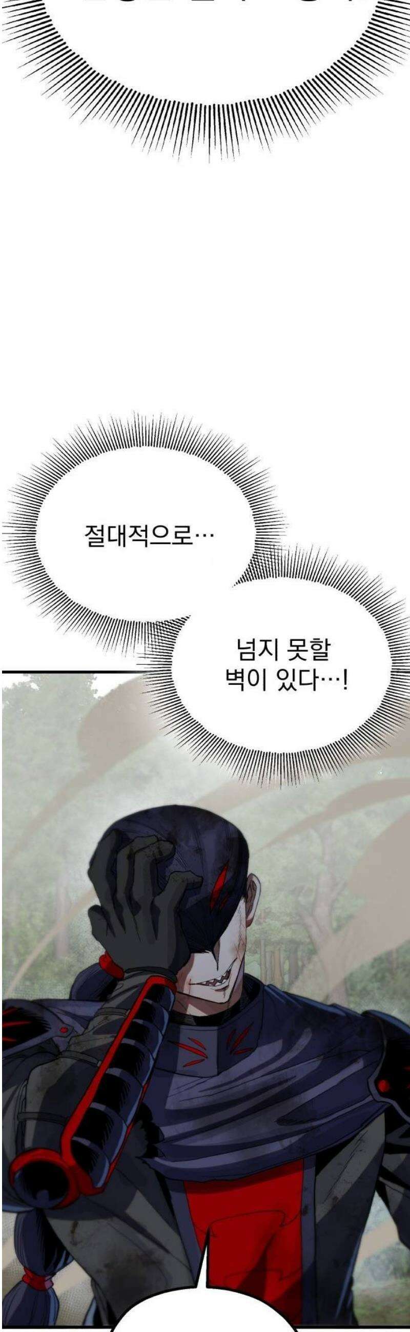 심검의 용사 9화 신념 29