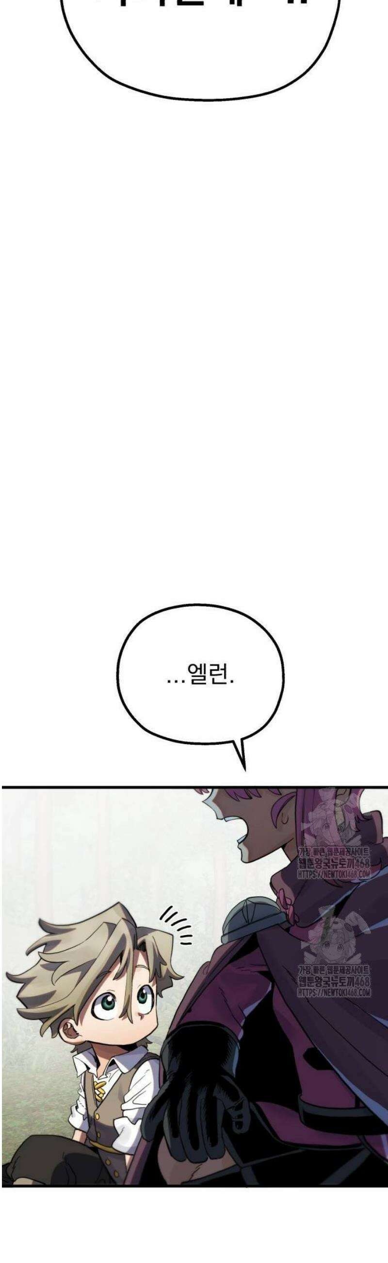 심검의 용사 9화 신념 31