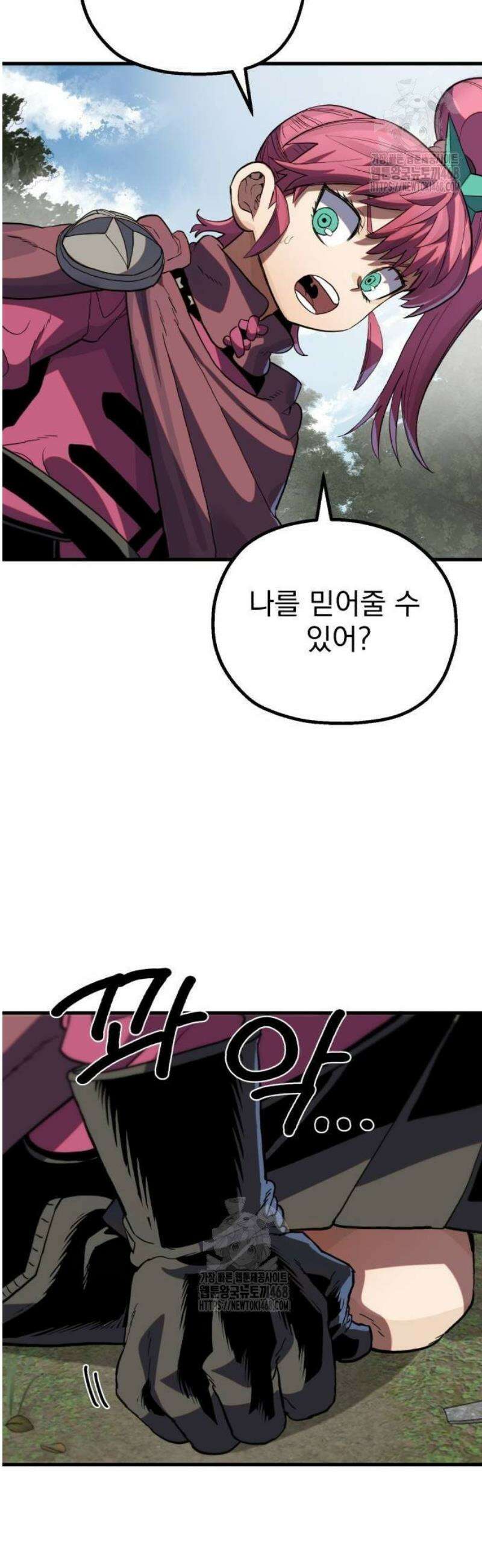심검의 용사 9화 신념 33