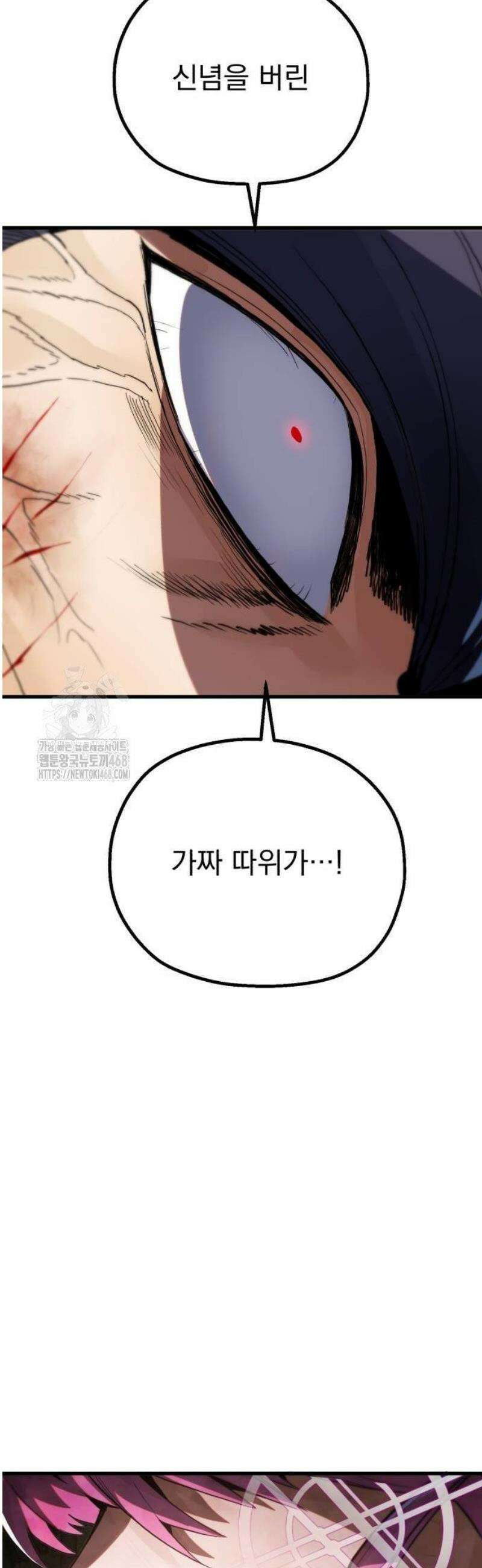심검의 용사 9화 신념 37
