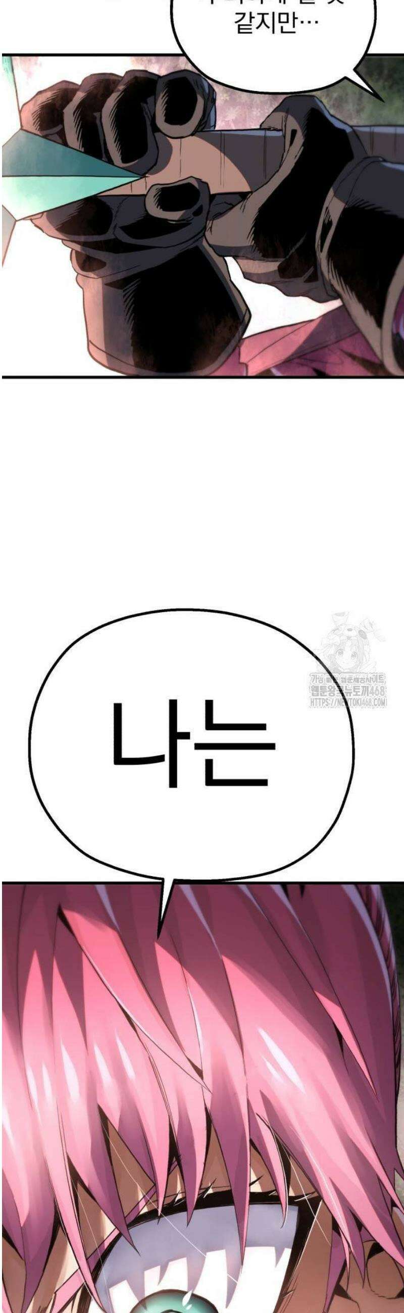 심검의 용사 9화 신념 44