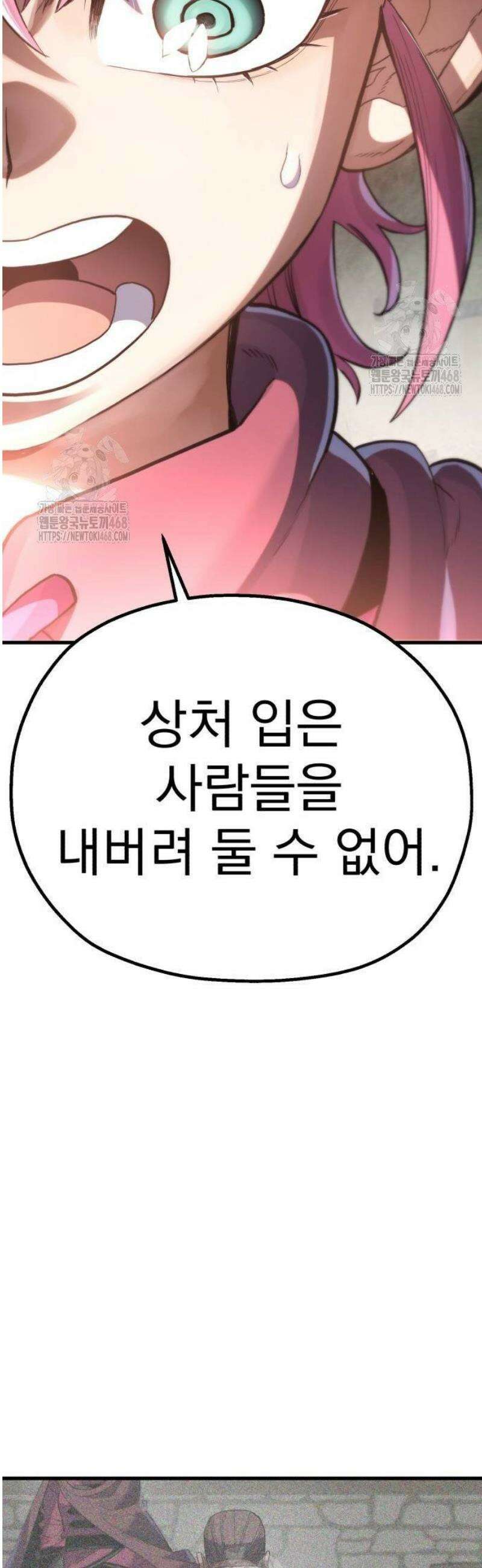 심검의 용사 9화 신념 45