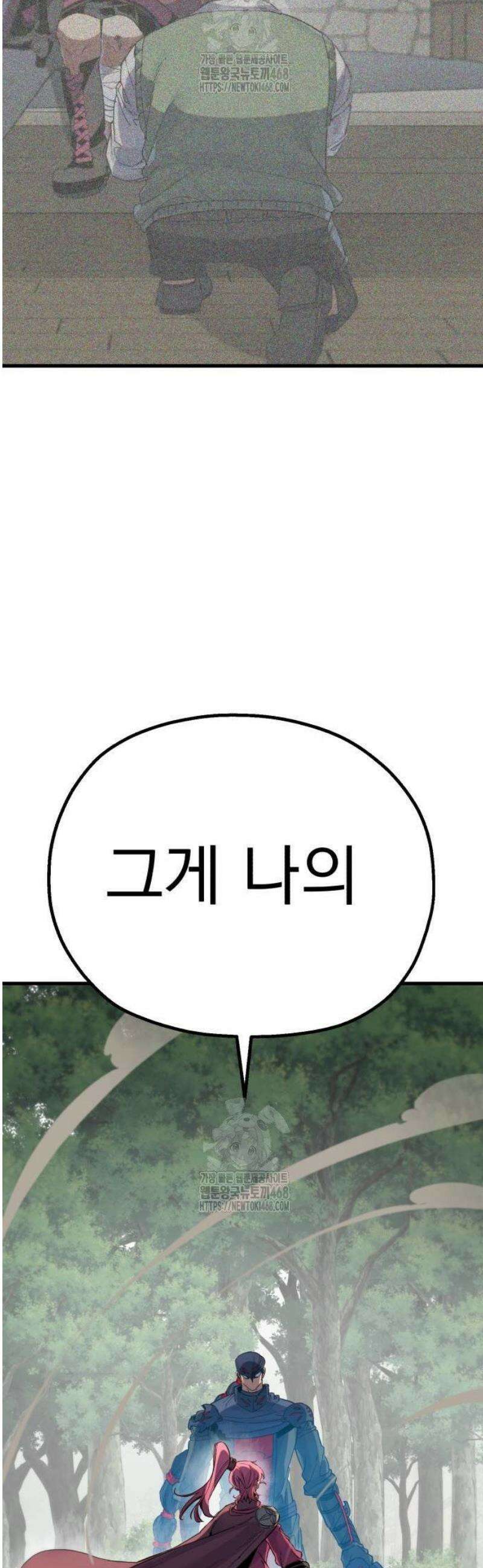 심검의 용사 9화 신념 46