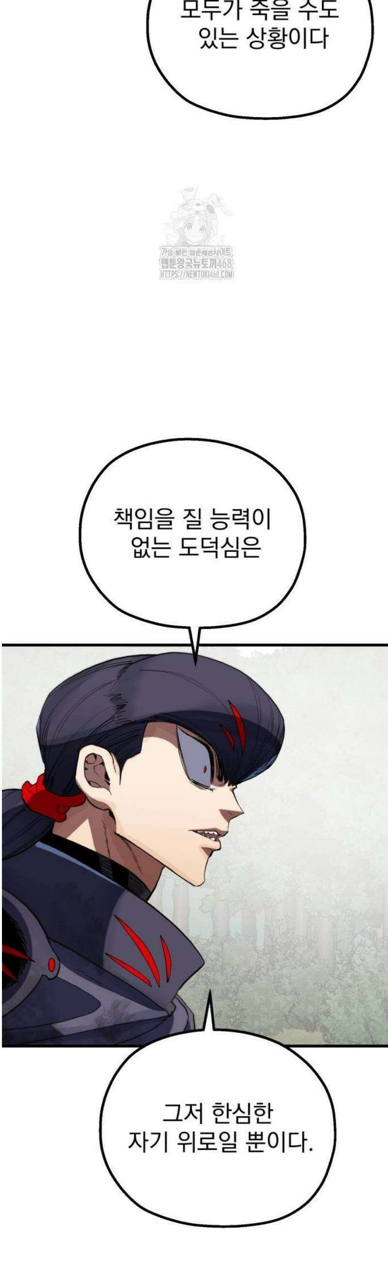 심검의 용사 9화 신념 49