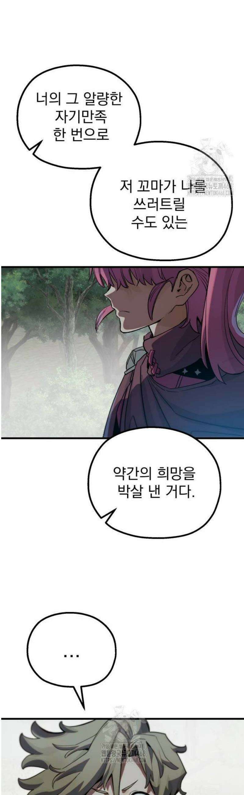 심검의 용사 9화 신념 50