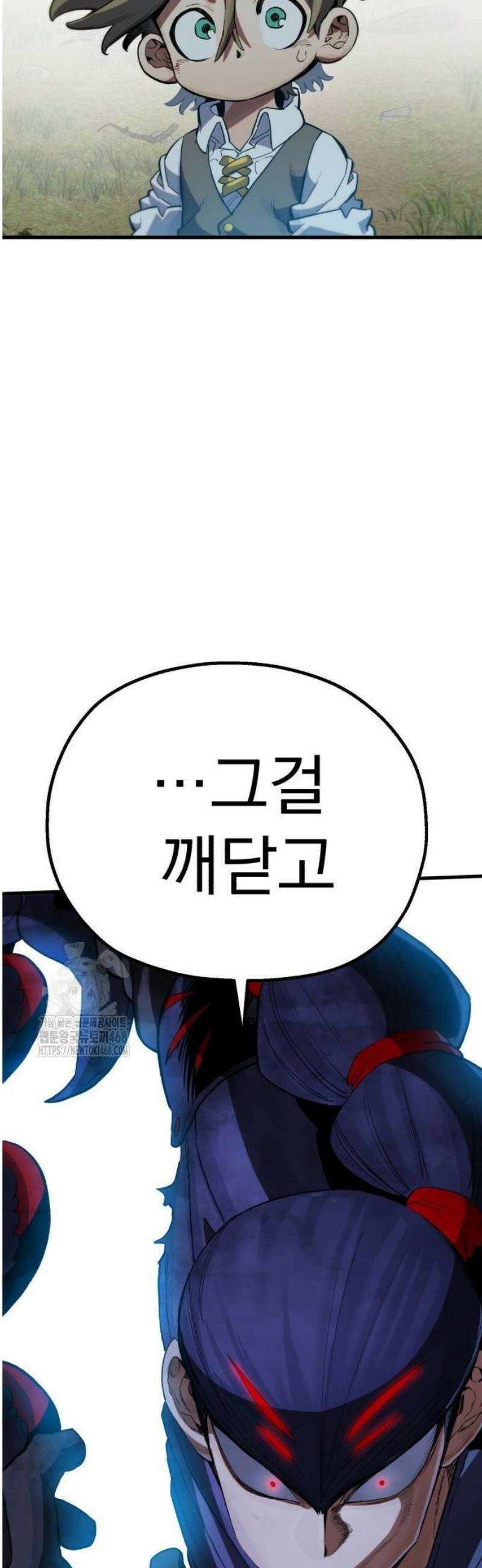 심검의 용사 9화 신념 51