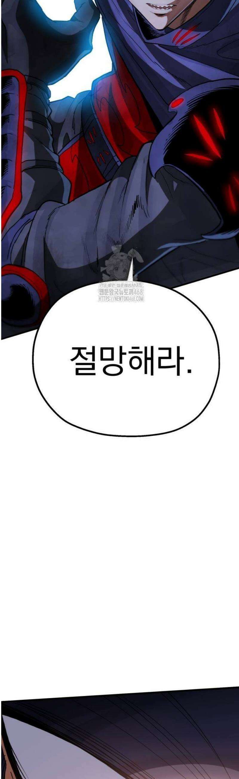 심검의 용사 9화 신념 52