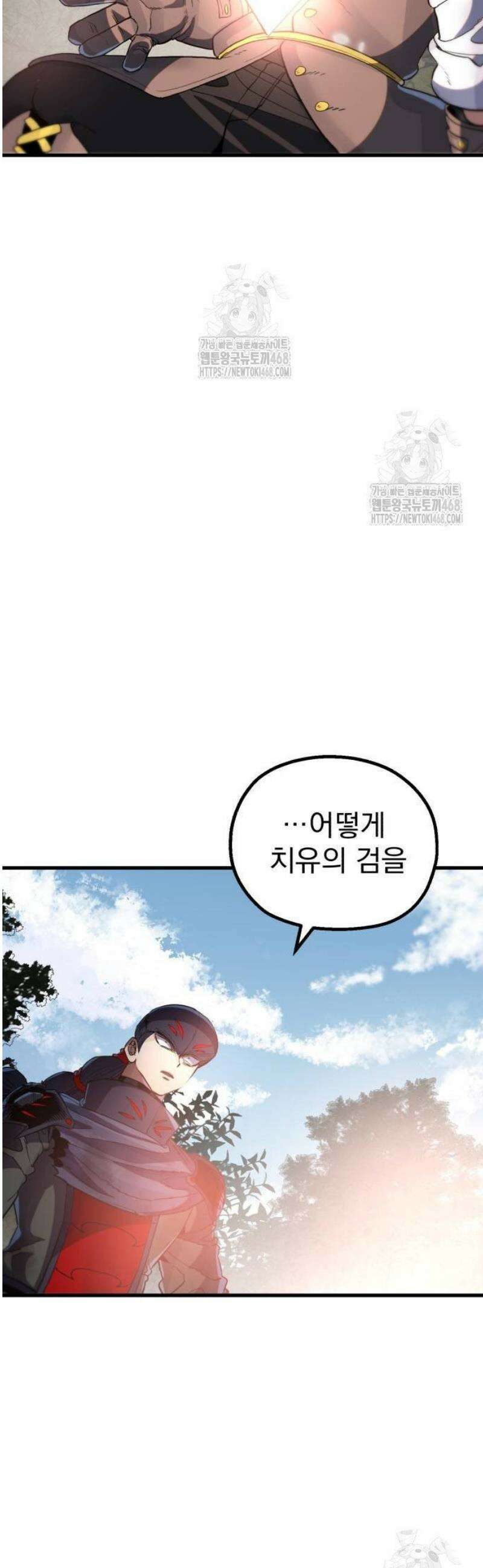 심검의 용사 9화 신념 55