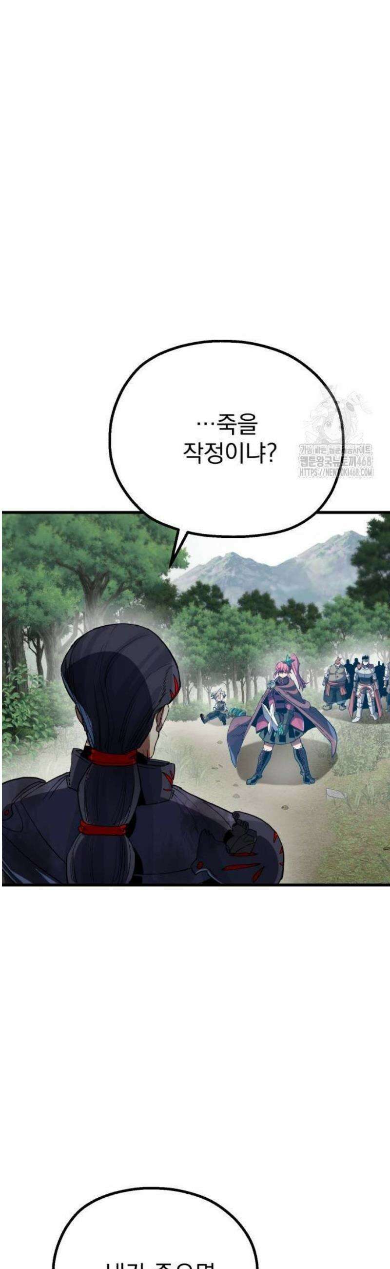 심검의 용사 9화 신념 62