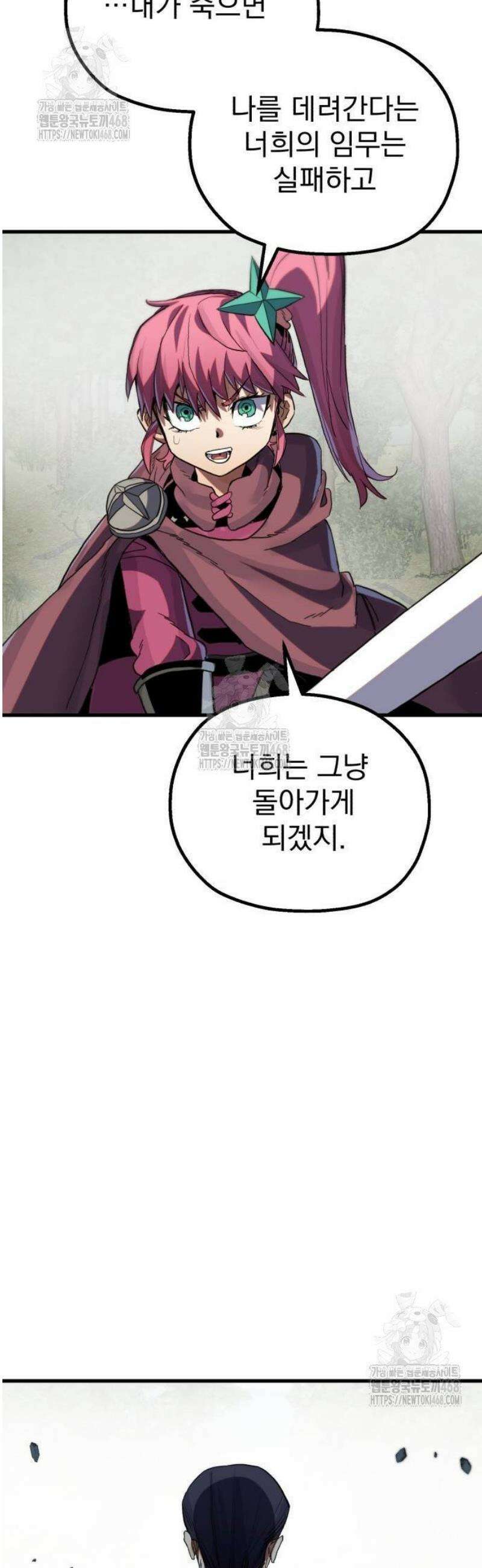 심검의 용사 9화 신념 63