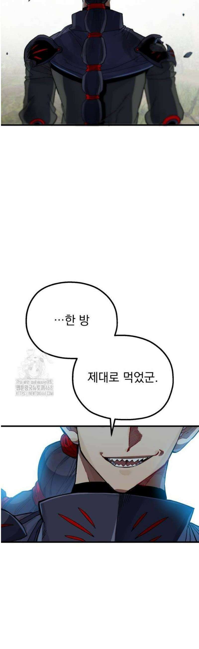 심검의 용사 9화 신념 64