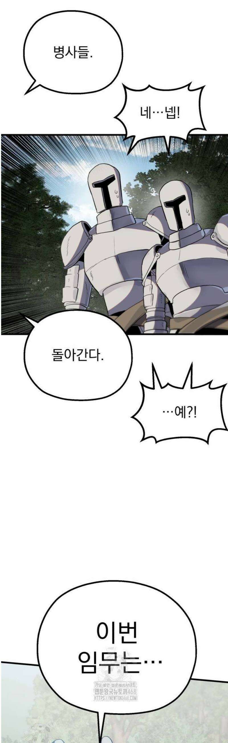 심검의 용사 9화 신념 65