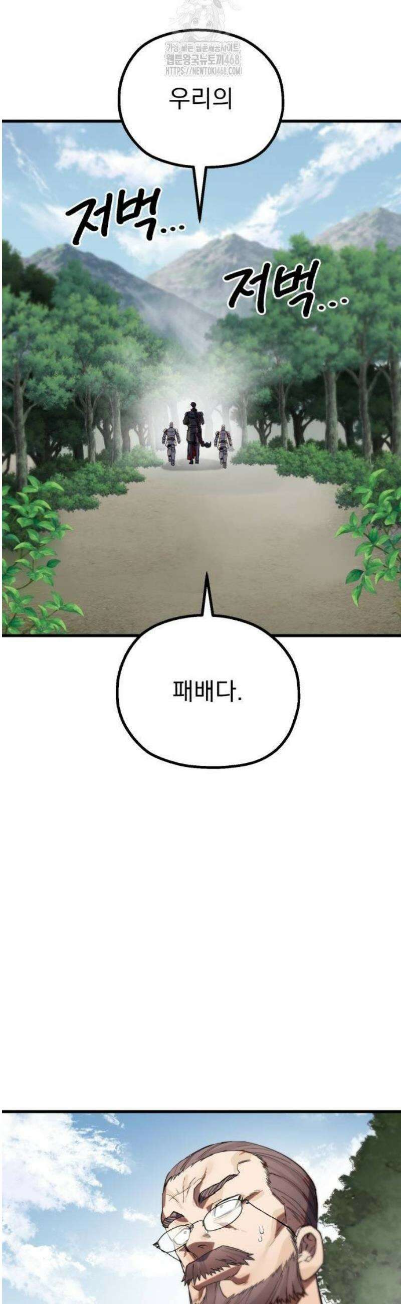 심검의 용사 9화 신념 67