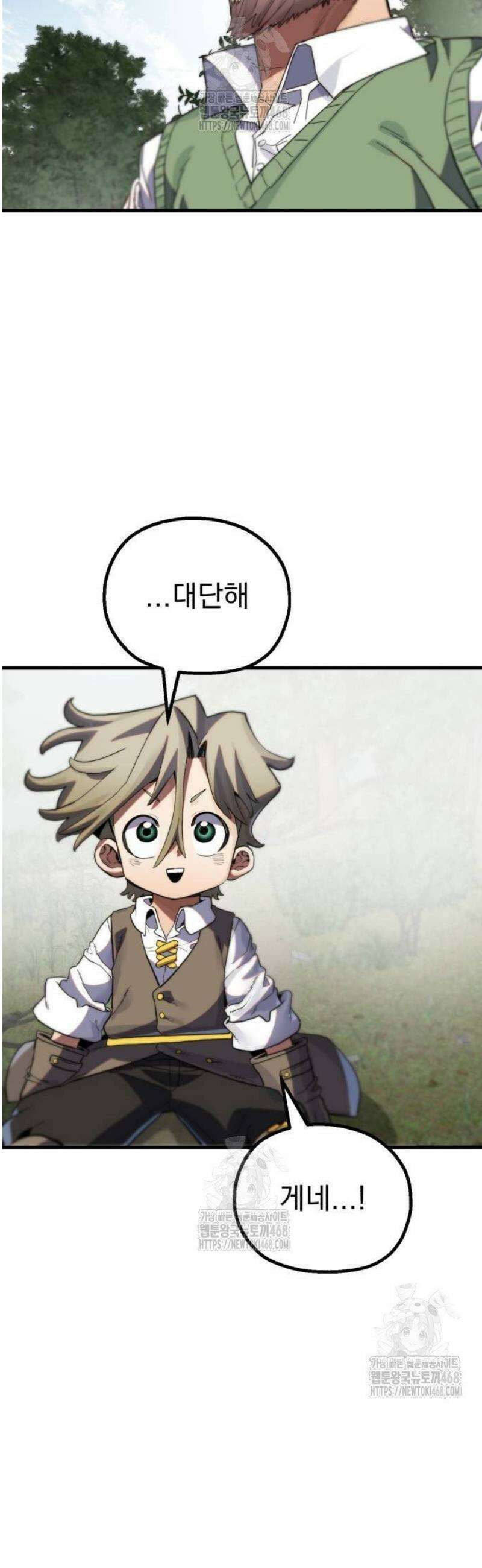 심검의 용사 9화 신념 68