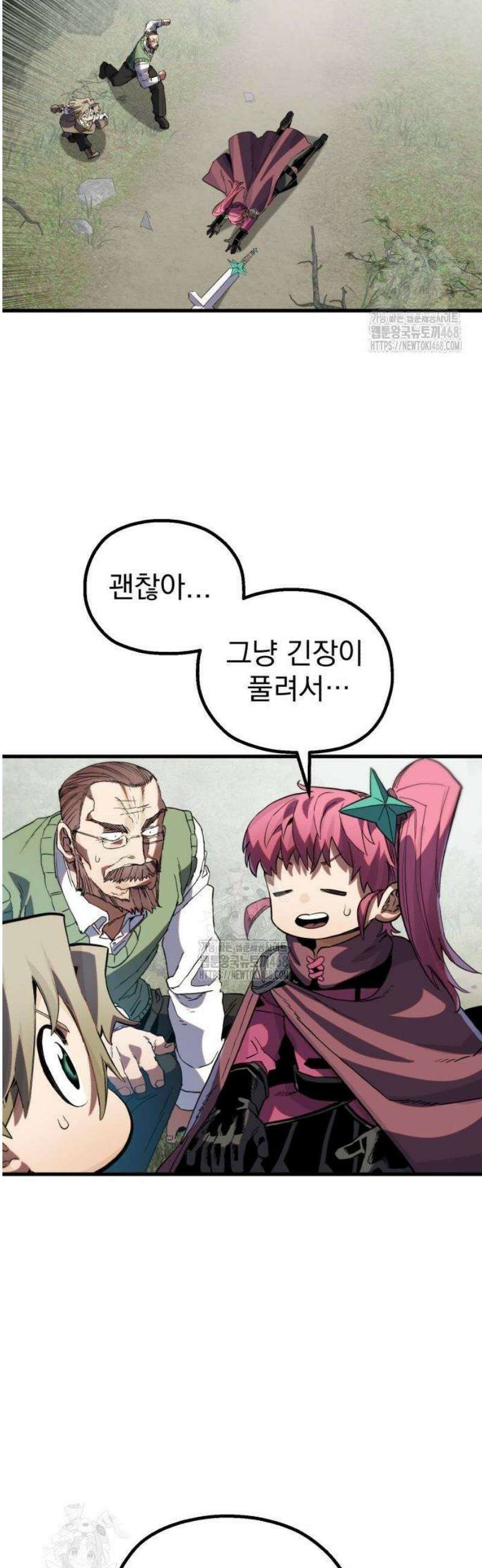 심검의 용사 9화 신념 70