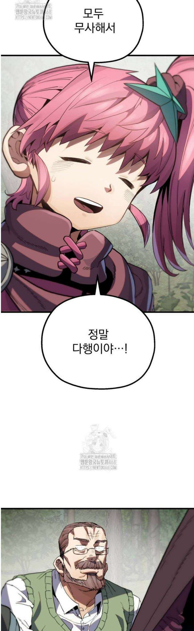 심검의 용사 9화 신념 71