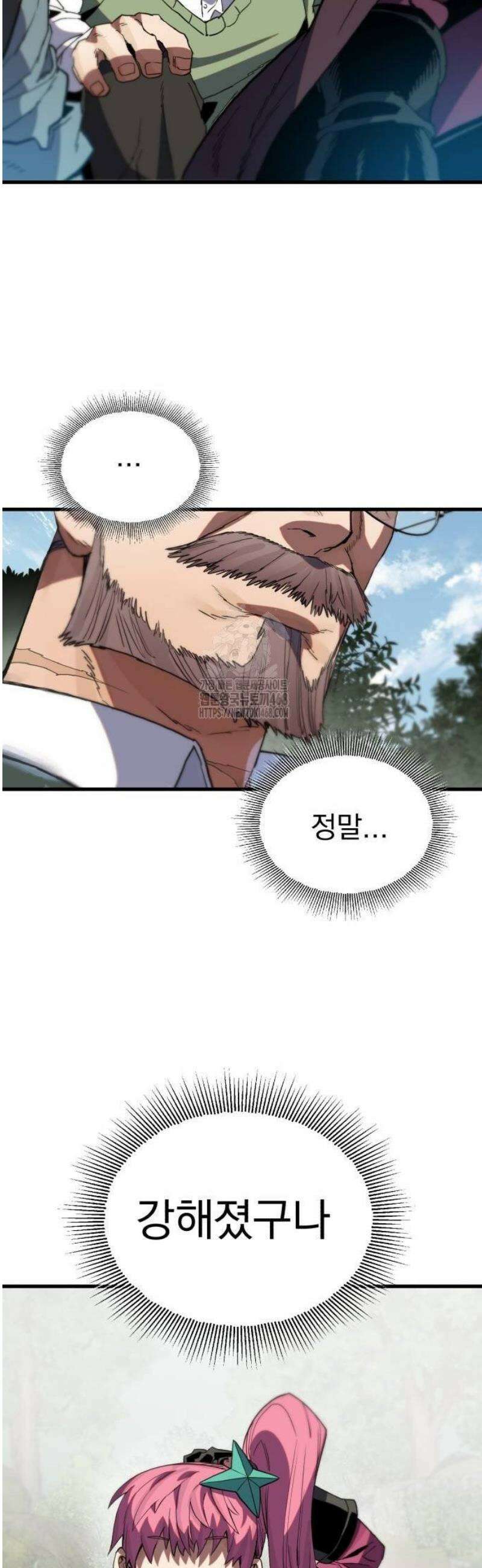 심검의 용사 9화 신념 72